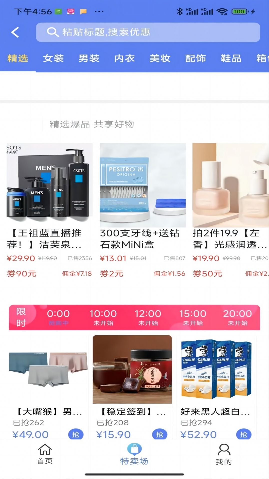 奇惠乐乐购v1.0.3