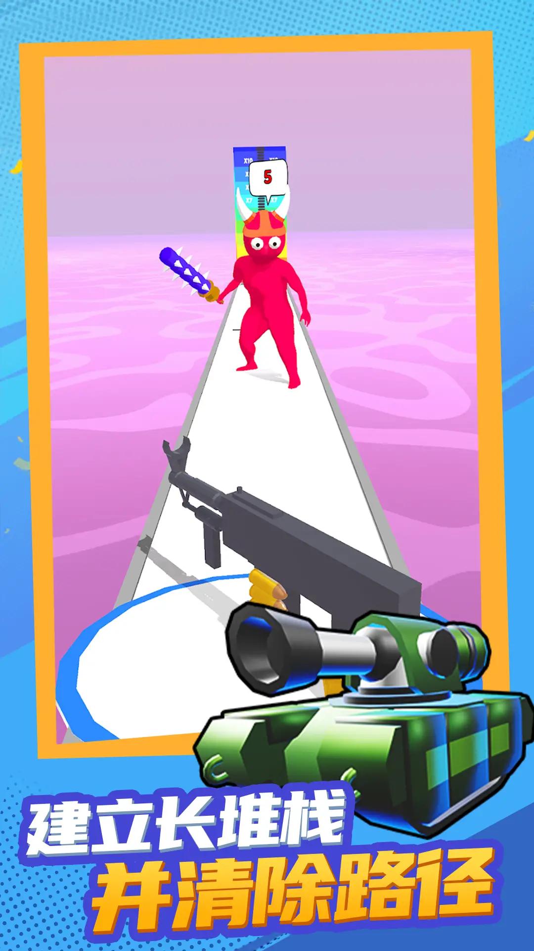 看谁子弹多v1.9.2