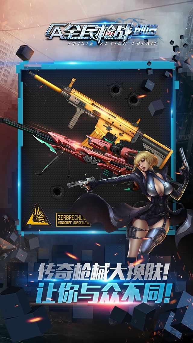 全民枪战永久枪2024版v3.21.6