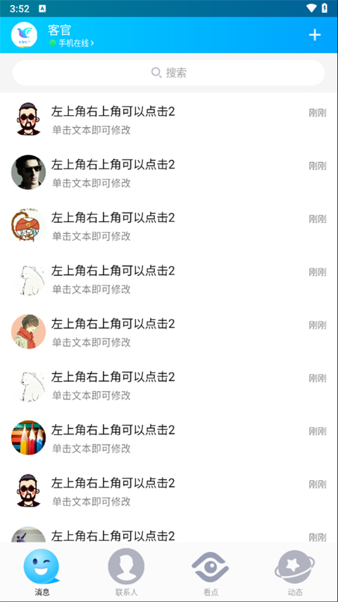 一个奇鸽船新体验v2.10