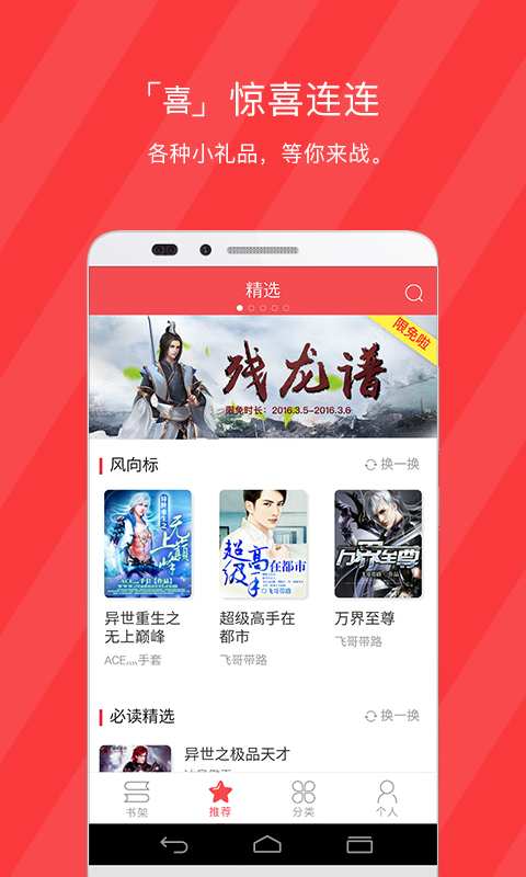 小说阅读网v3.1.1