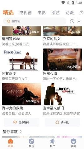 王牌影院投屏版v1.2.4