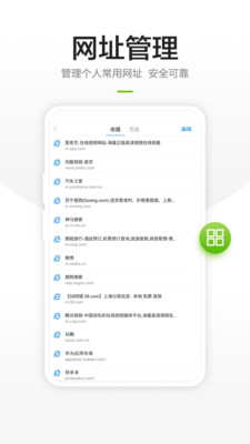 链链浏览器v1.5.3