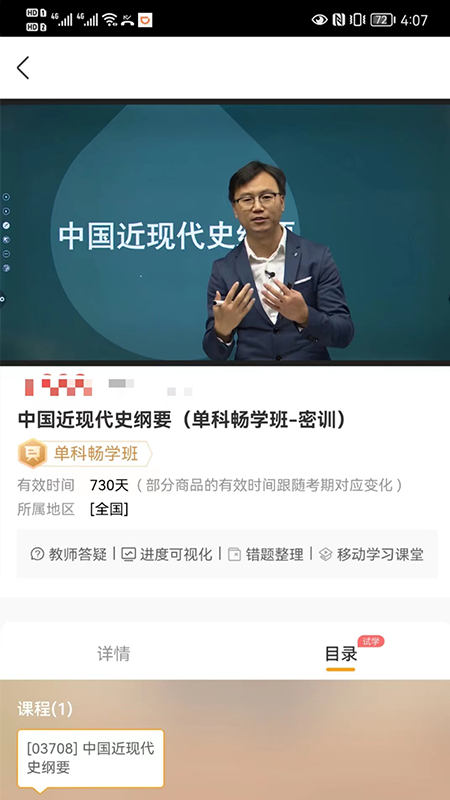 自考大题库v1.6.2