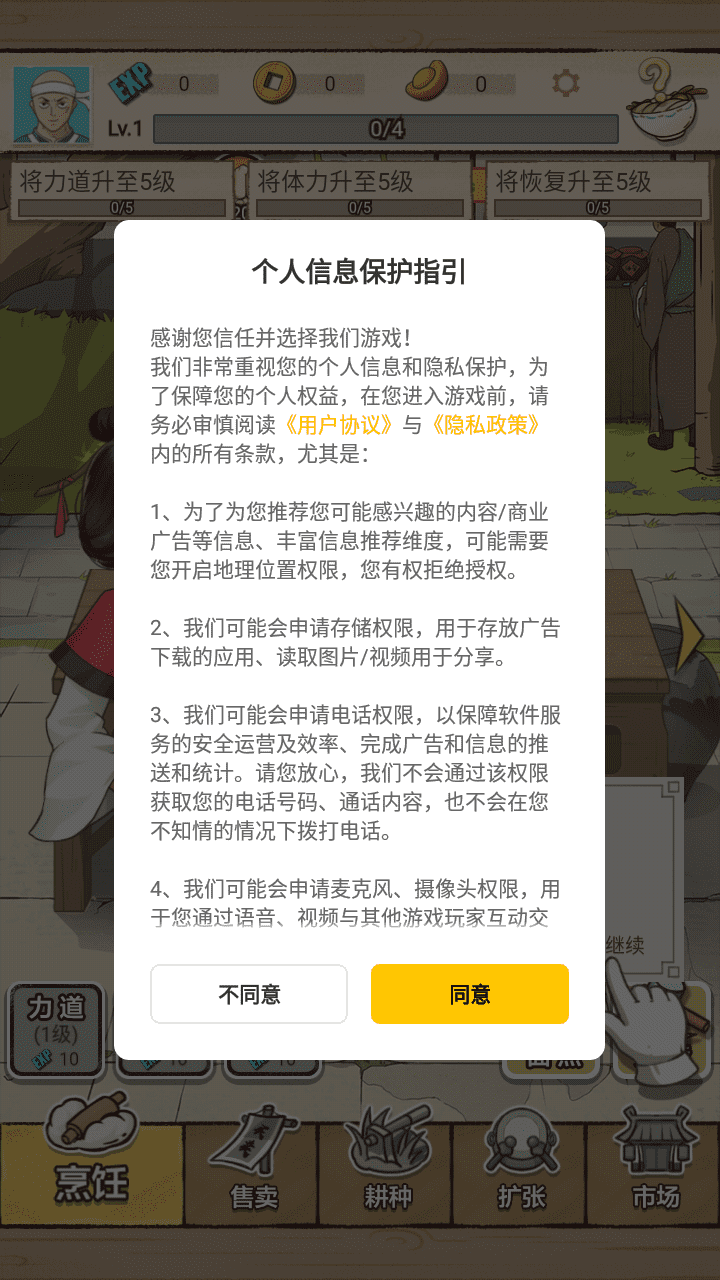 面点大师v0.0.5
