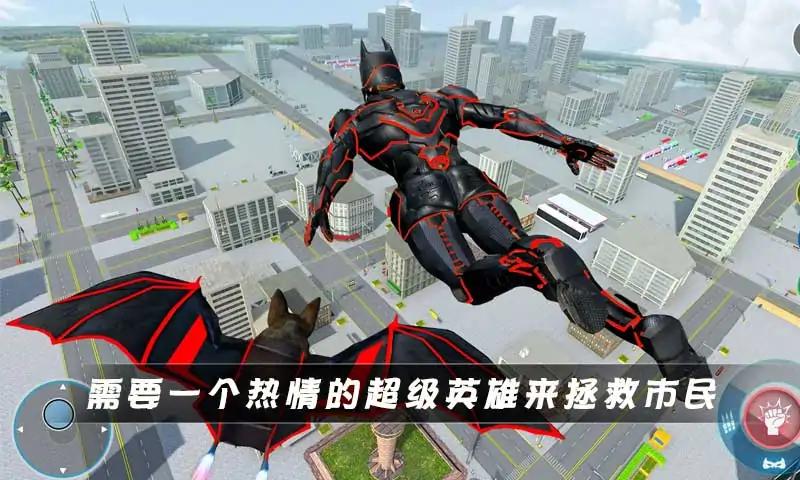 超级英雄蝙蝠侠v1.4