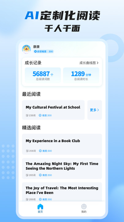 适趣高阶英语v1.0.0