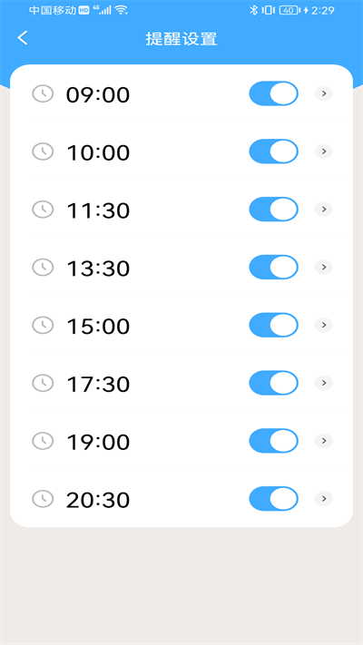 卓越喝水管家v1.0.0
