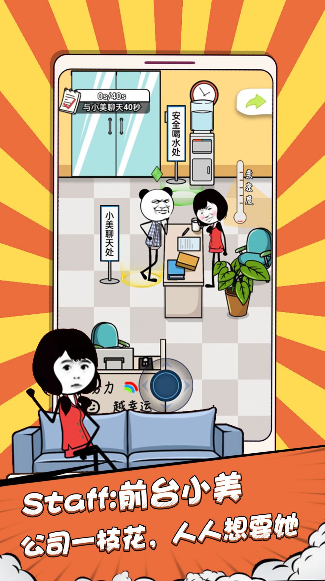 偷偷摸个鱼v100.0.0