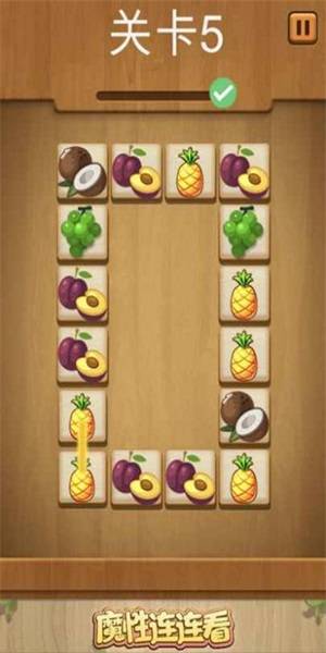 魔性连连看v1.0.0