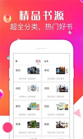 点点阅读免费版v3.6.9