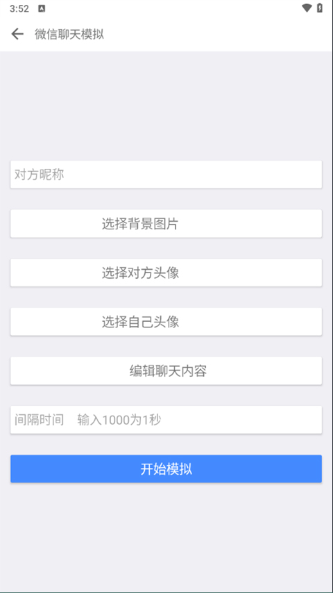一个奇鸽船新体验v2.10