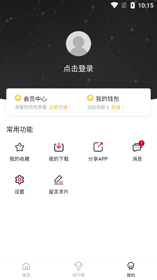 喜鹊视频v2.2.3