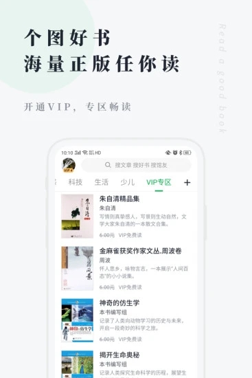 个人图书馆v7.3.1