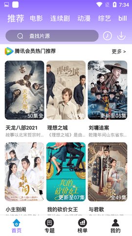 三个三影视v3.3.5