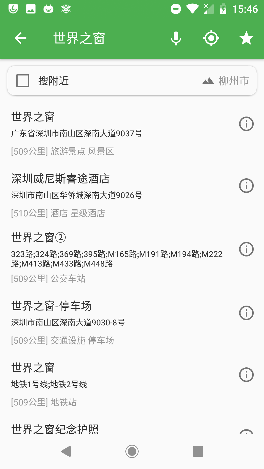 白马地图精简版v6.8
