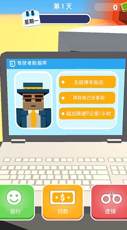 未来机器警察v1.0.1