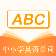 中小学英语单词v1.0.7