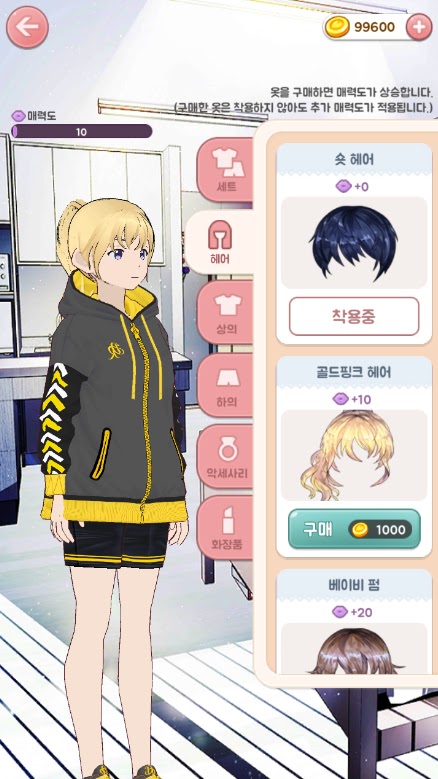 偶像咖啡馆v1.0.8