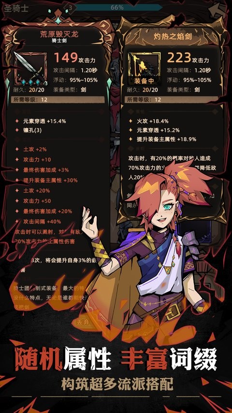 不一样传说2v1.0.6