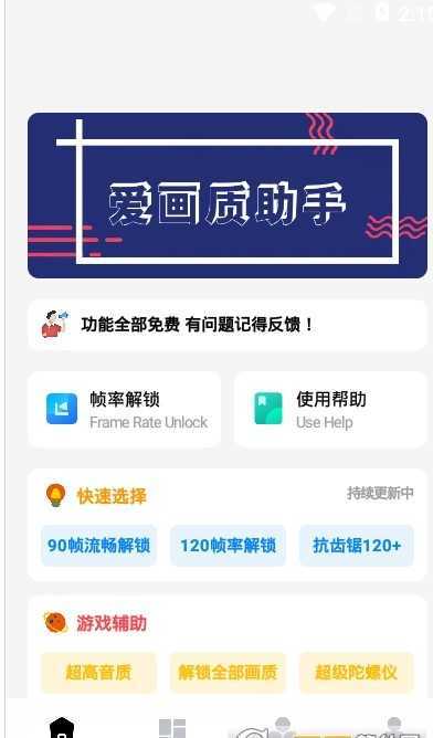 杰克画质怪兽v1.82.00