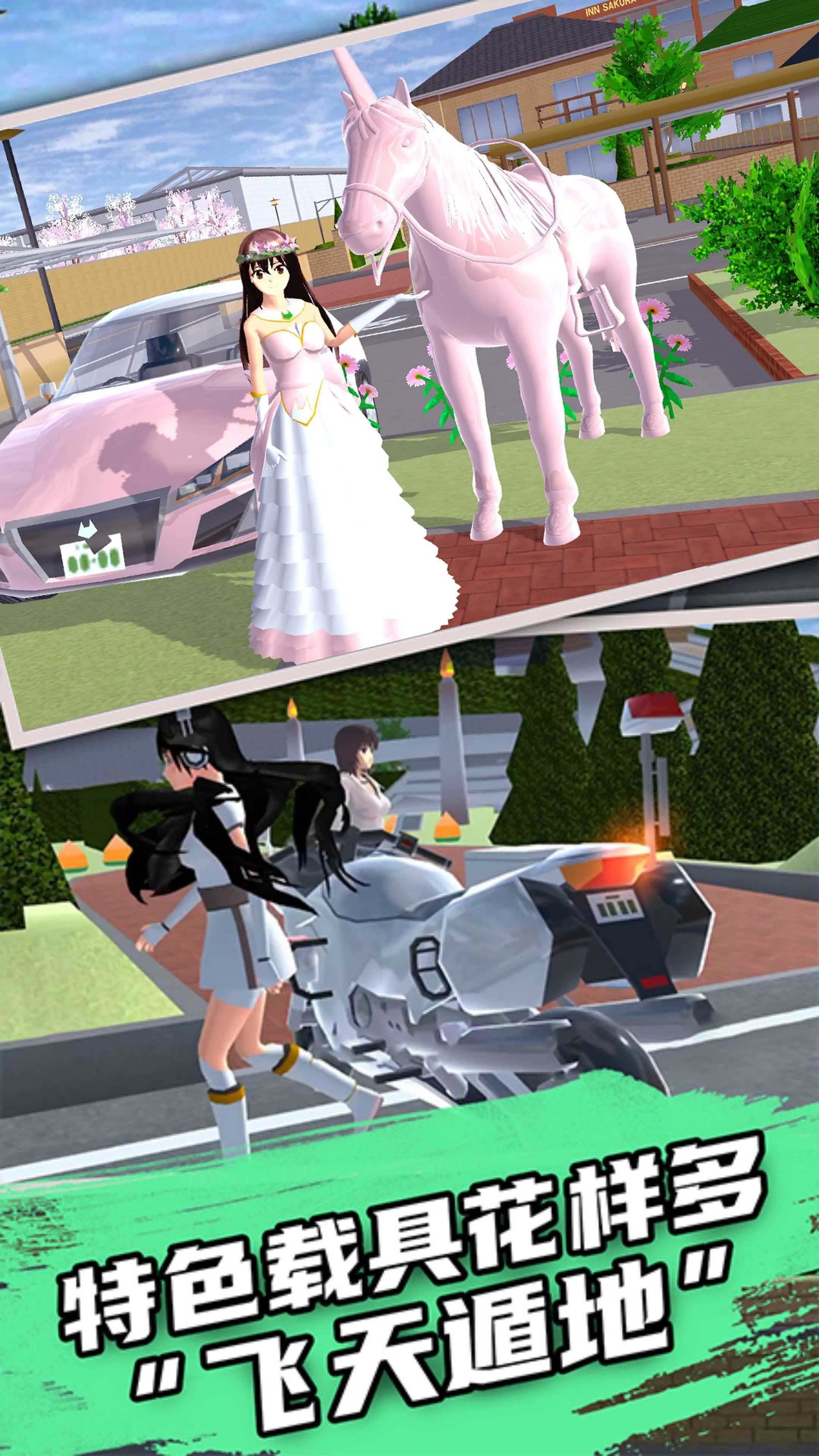 樱花校园女生恋爱v1.0