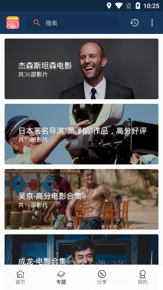 小熊影视4.5.0版v4.5.0