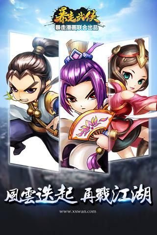 暴走武侠v1.7.0