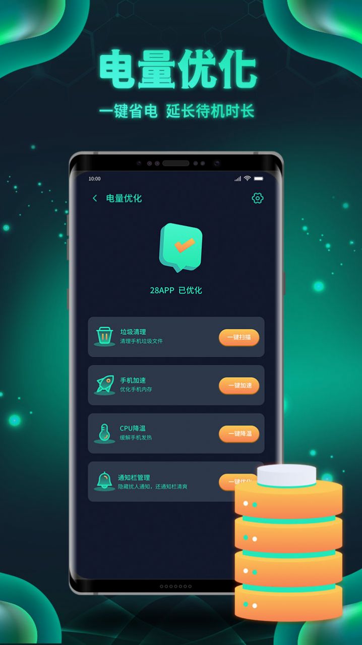 白鲨清理v1.0.2