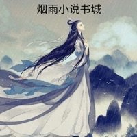 烟雨小说书城v1.1.1