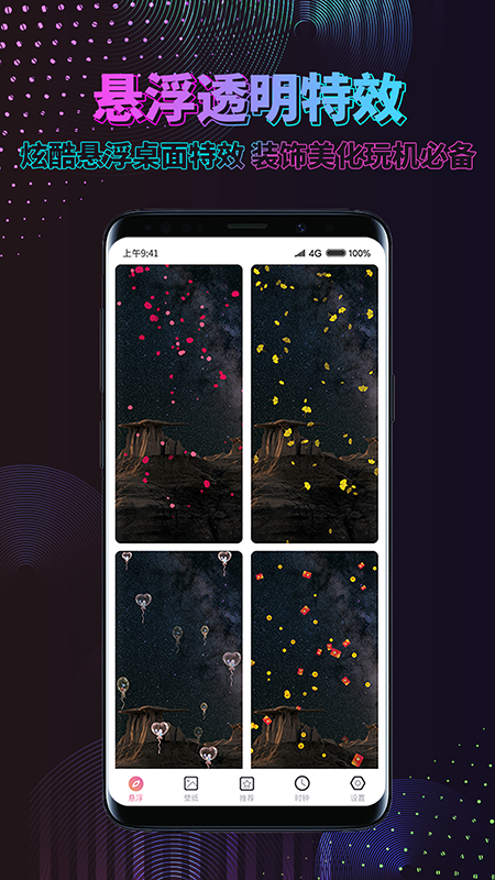 炫酷动态壁纸v1.3.9