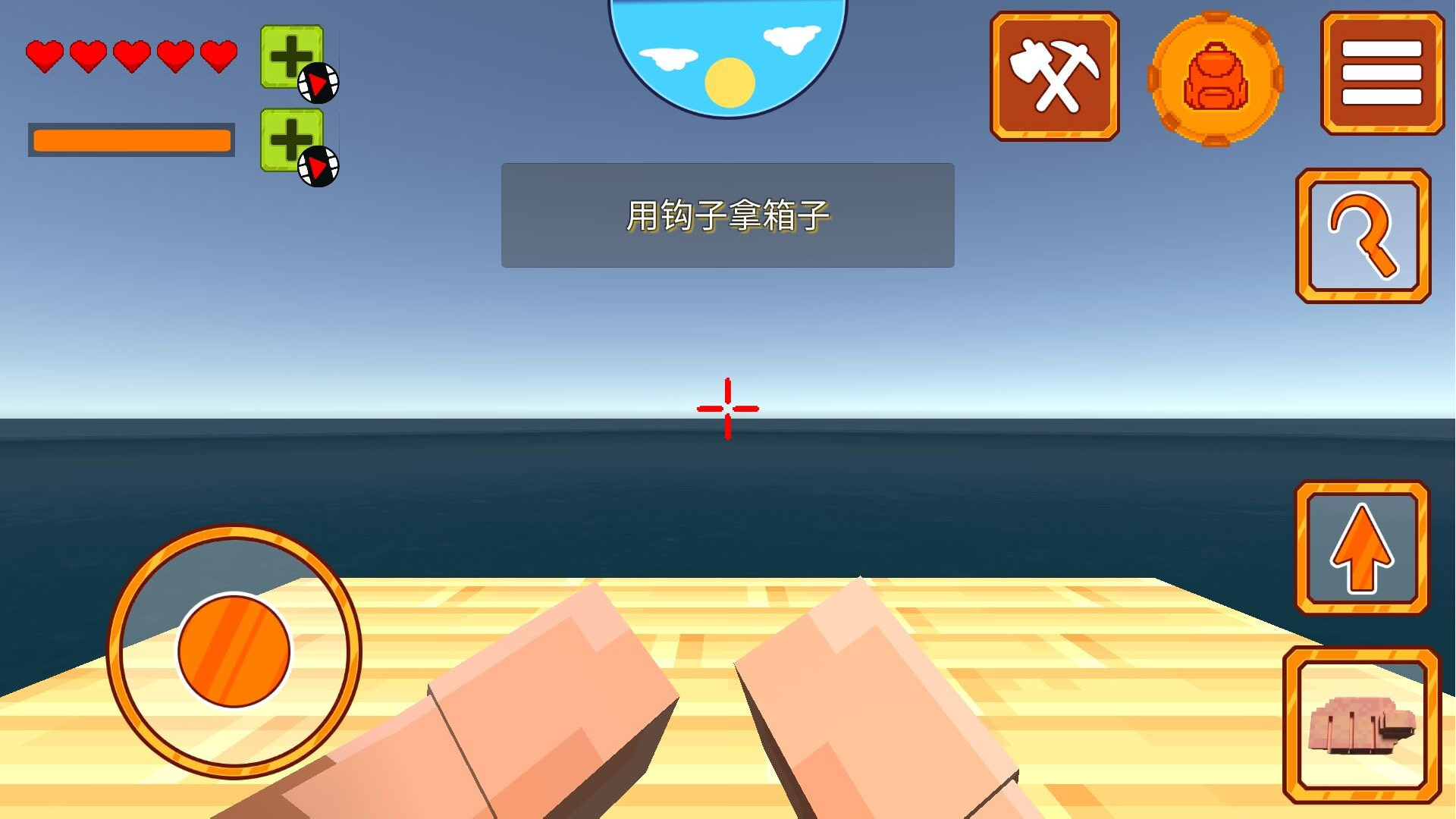 海上生存挑战v1.0.2