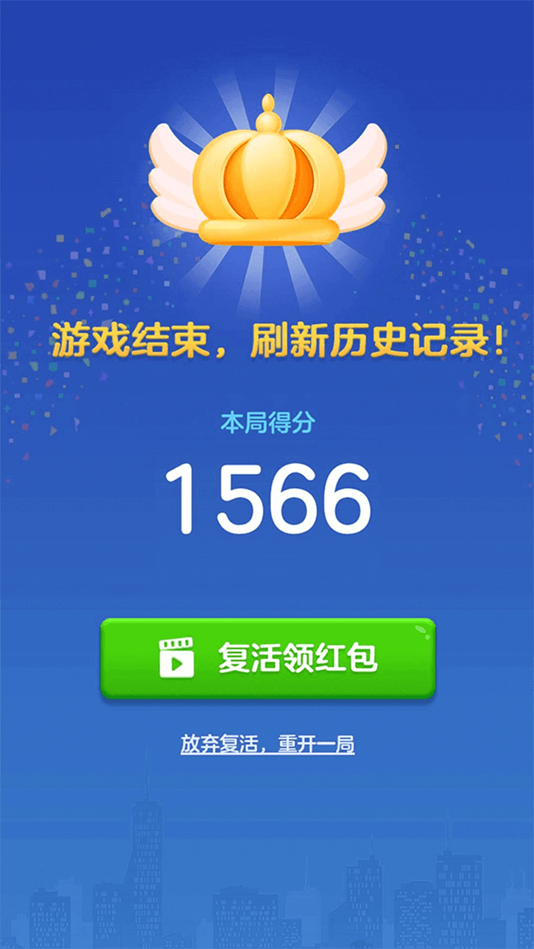 消消俄罗斯v1.1.9.2