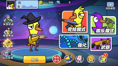 太空狼人鸭v1.0.0