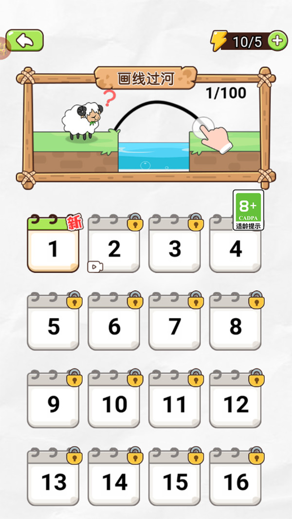 这关不容易v1.0.1