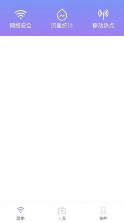 无线网万能wifiv1.2