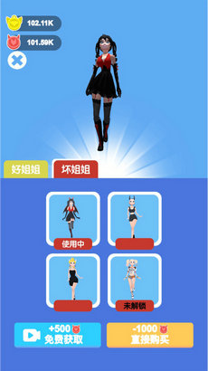 姐姐不坏3Dv1.0.0