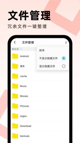 畅享优化助手v1.0.0