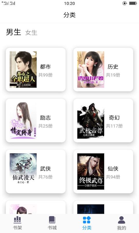 看书阁纯净版v1.1