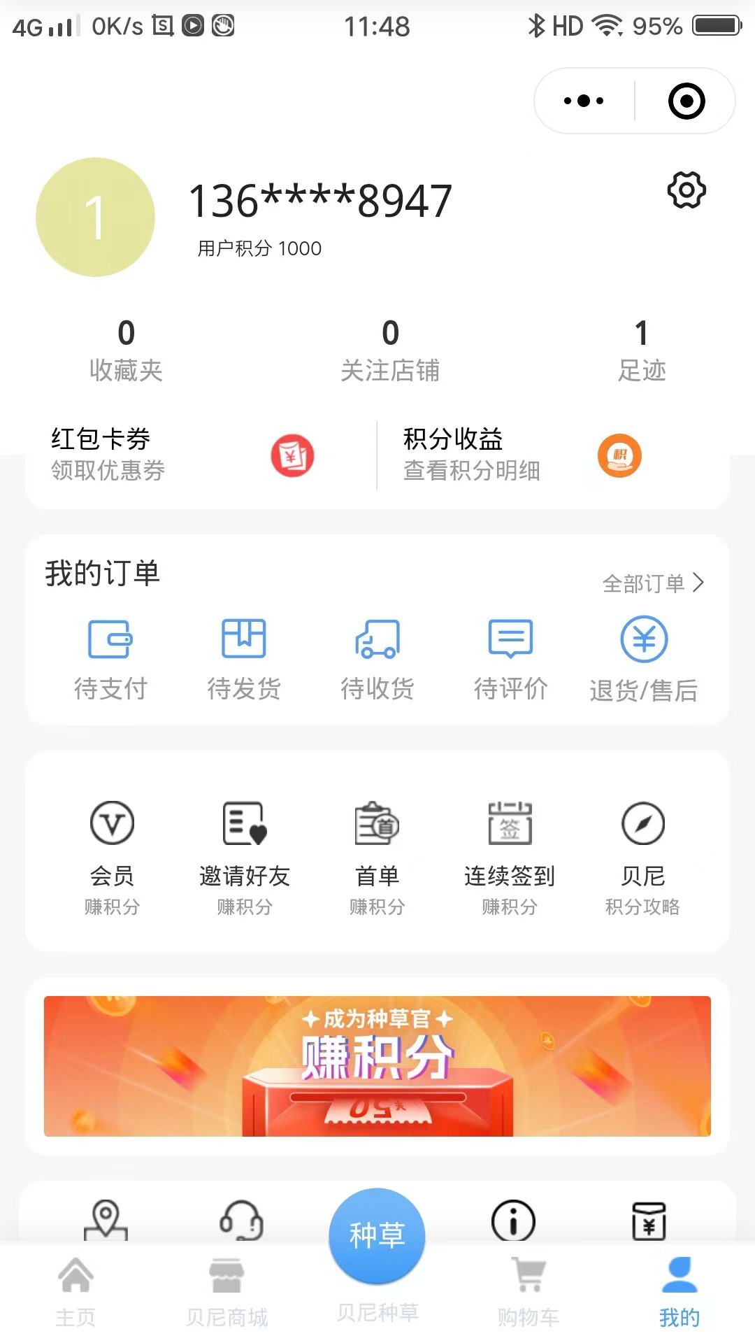 贝尼U品v1.1.3