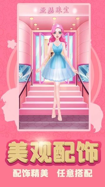 装扮少女公主换装v2.31.1