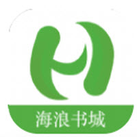 海浪书城v4.04.00