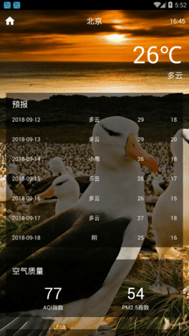 闪电虎天气预报v1.0.1