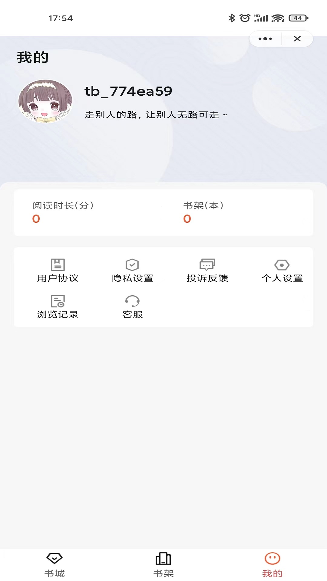 乐思阅读v1.0.0