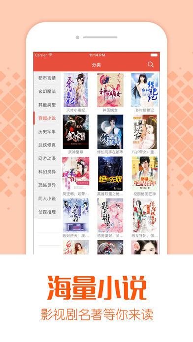 闲来小说v1.1.2.0105