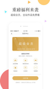 笛笛阅读v2.2.1