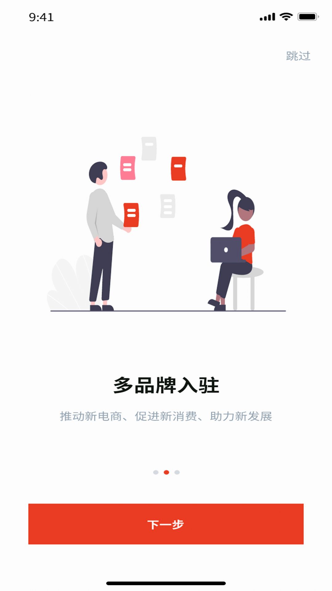 淘个够商家版v1.0.1