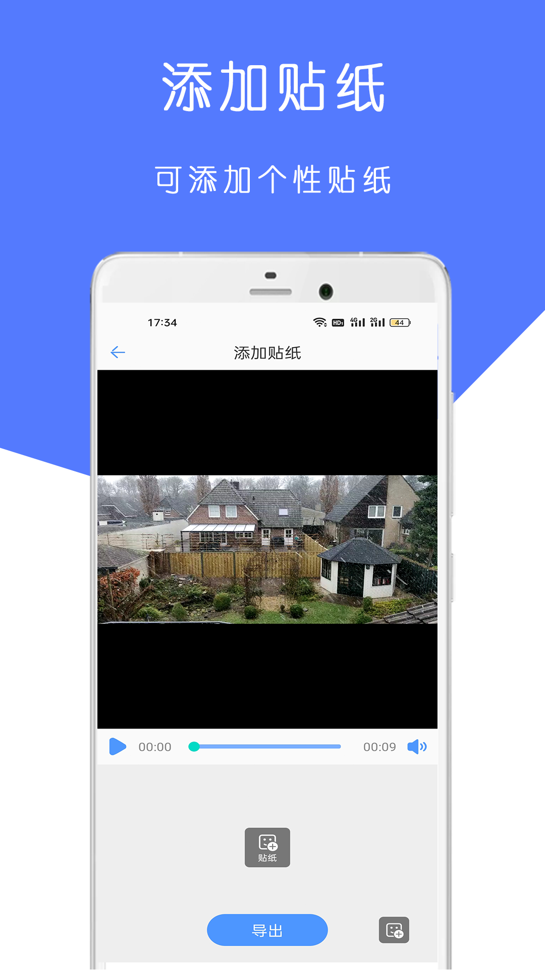 全能视频剪辑器v23.08.12