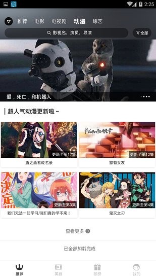 青山影视无病毒版v1.5.6
