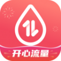 开心流量管家v2.0.1